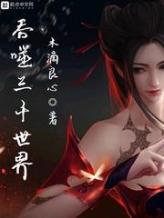 刀噬諸天