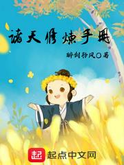 諸天修煉手冊