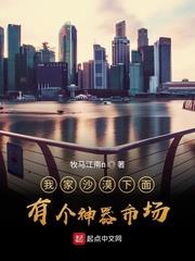 我家沙漠下面有個神器市場