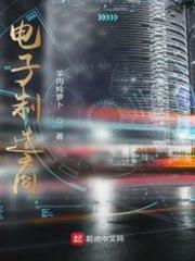電子製造商