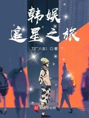 文娛追星之旅