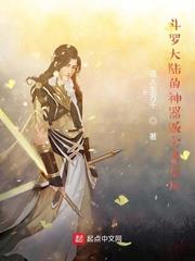 斗羅之莫凡