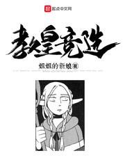 這個神選者我當定了