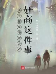 關於在星海做遊戲奸商這件事