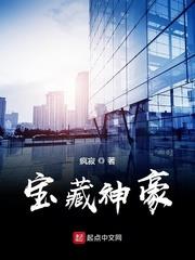 寶藏神豪 寶藏神豪