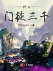 我有門徒三千