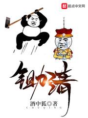 鋤清