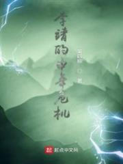 李靖的中年危機 李靖的中年危機