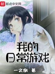 我真不想讀檔