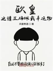 歐皇之請正確佩戴幸運物