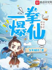 不會真有人認為拳頭打不爆仙人吧