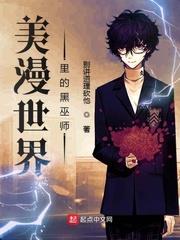 美漫世界裡的黑巫師
