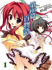 第101篇百物語