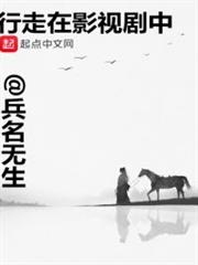 行走在影視劇中