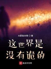 這世界是沒有詭的