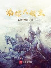 潘德大領主