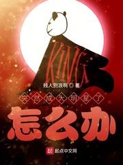 突然成大明星了怎麼辦