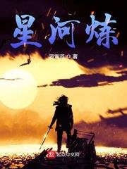 星河煉
