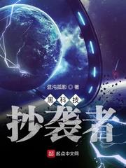 黑科技抄襲者