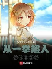從一拳超人開始五五開