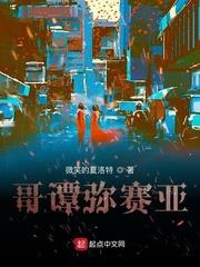 哥譚彌賽亞