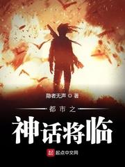 都市之神話將臨