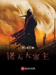 黑風山大寨主