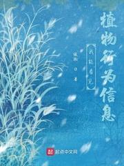 我能看見植物行為信息