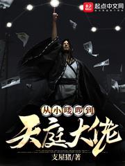 西遊之亞索修仙
