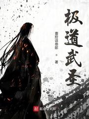 極道武聖