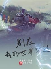 別在我的世界蹦躂
