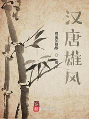 漢唐1931