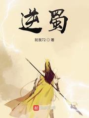 三國從殺出長安開始