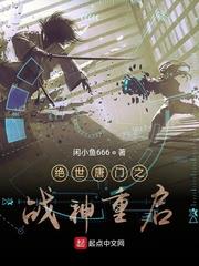 絕世唐門之戰神重啟