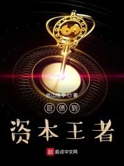 債王到資本王者