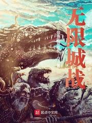 無限城戰 無限城戰