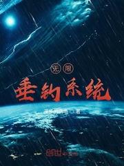無限垂釣系統 無限垂釣系統