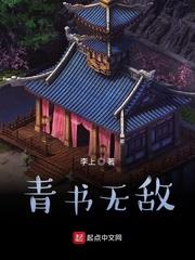 青書無敵