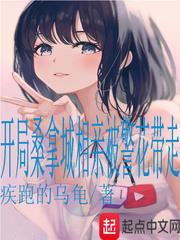 開局桑拿城相親被警花帶走