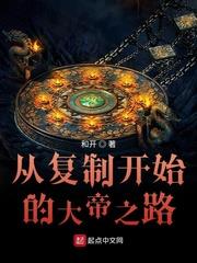 從複製開始的王者之路