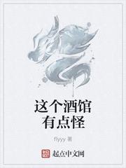 這個酒館有點怪