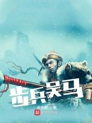 步兵吳馬