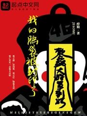 我的腦袋被封印了