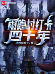 簽到四十年的我成了忍者之神
