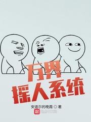 我有無數諸天大佬