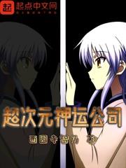超次元押運公司