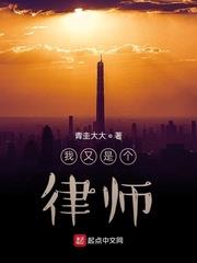 我又是個律師