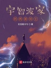 宇智波家的肉裝劍士