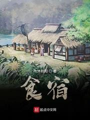 食宿 食宿