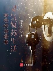 我平平無奇的靈氣復甦生活